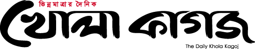 Khola Kagoj